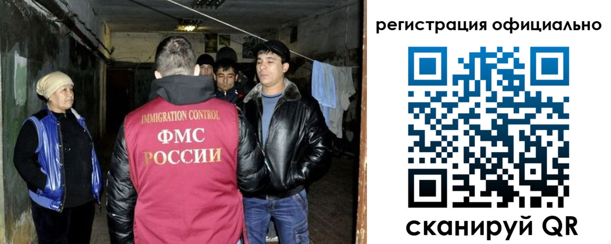 миграционный учет в Белокурихе