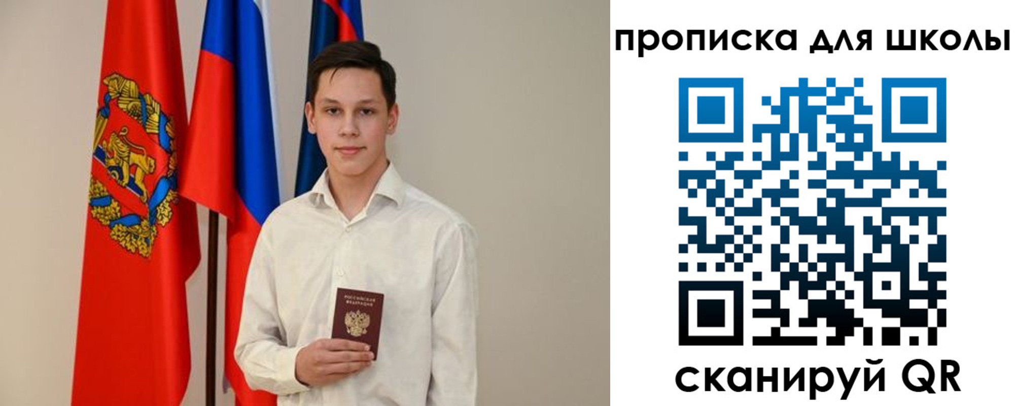 прописка штамп в Белокурихе