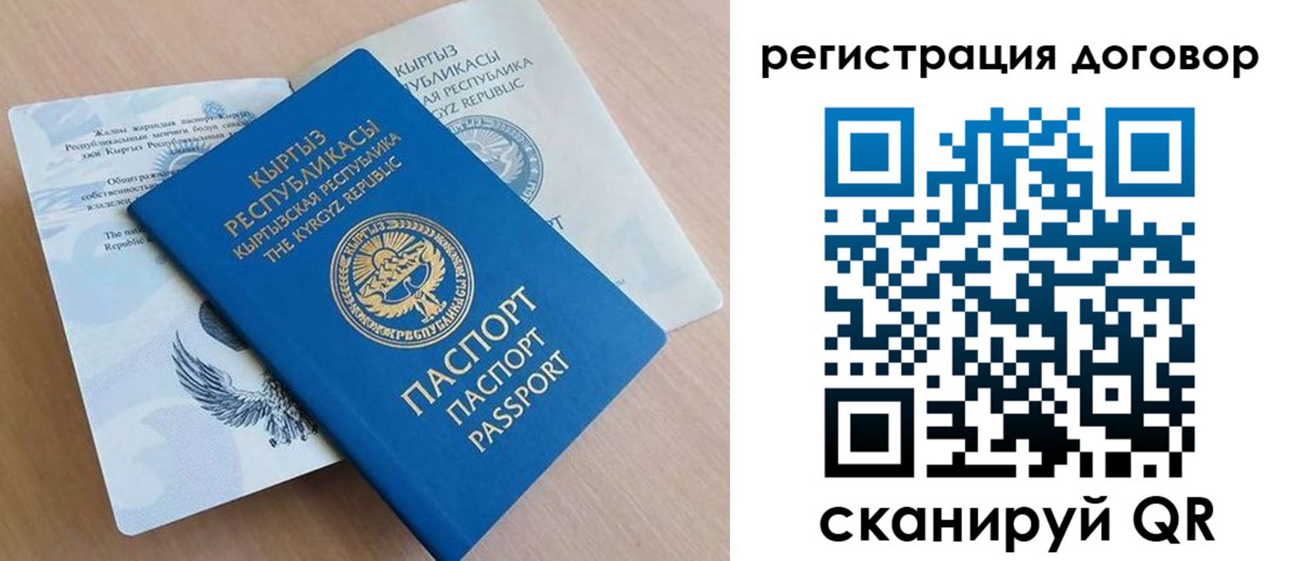 временная регистрация в Белокурихе