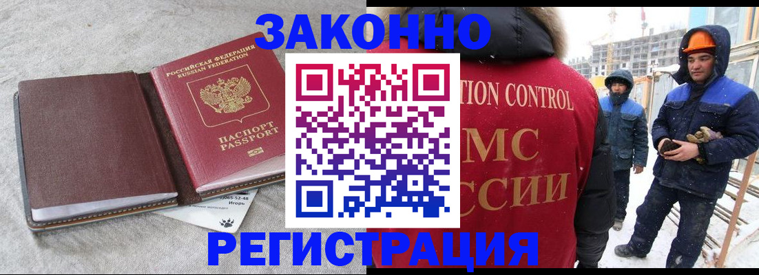 временная регистрация госуслуги в Белокурихе
